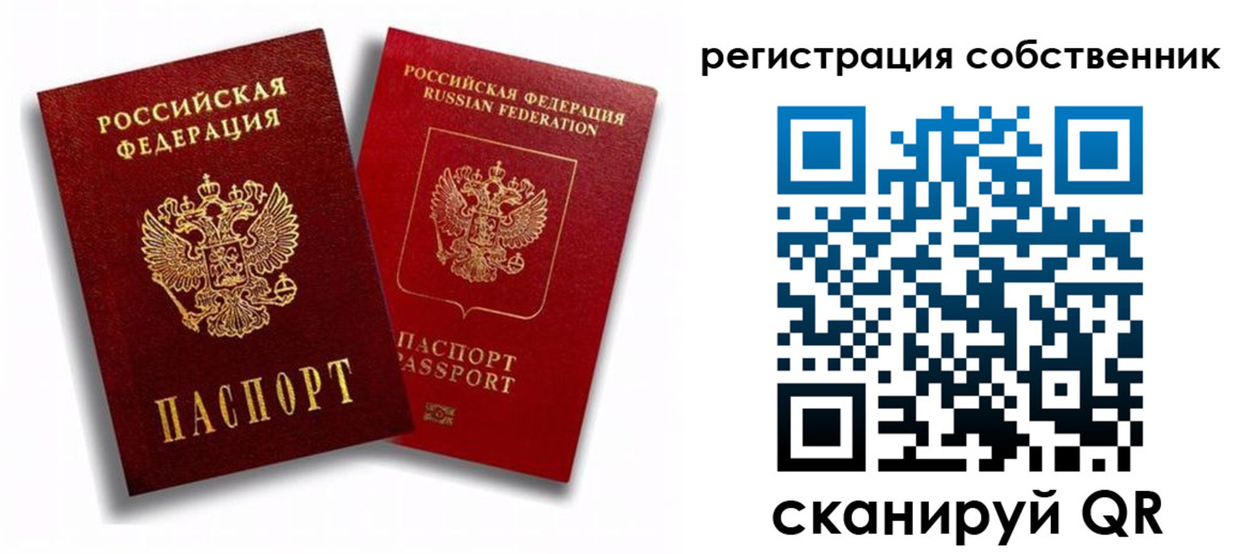 прописка штамп в Новомичуринске
