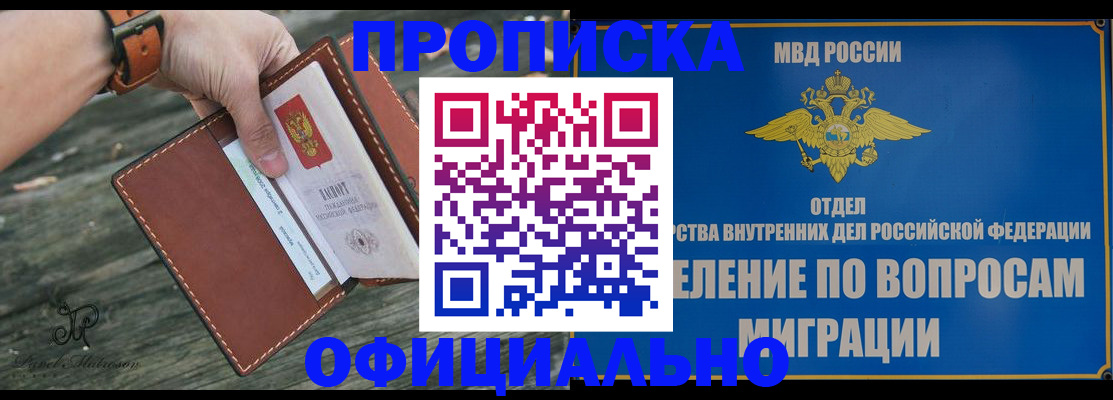 временная регистрация 2025 в Новомичуринске