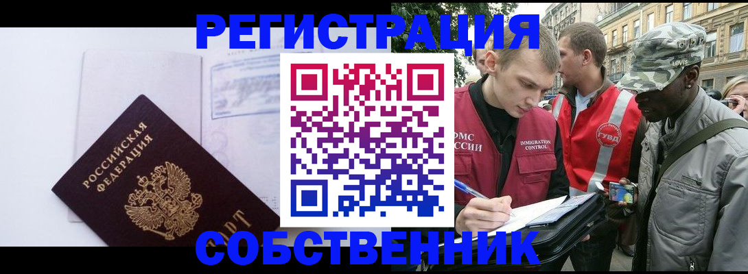 временная прописка в Новомичуринске