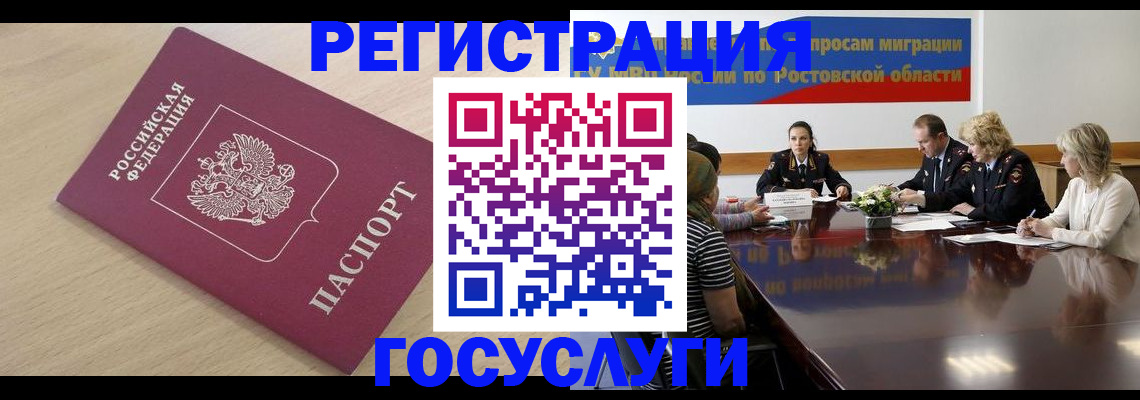 купить прописку в Новомичуринске