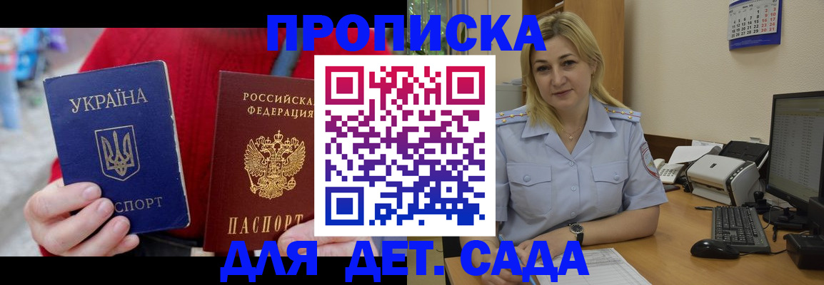 прописка для кредита в Новомичуринске