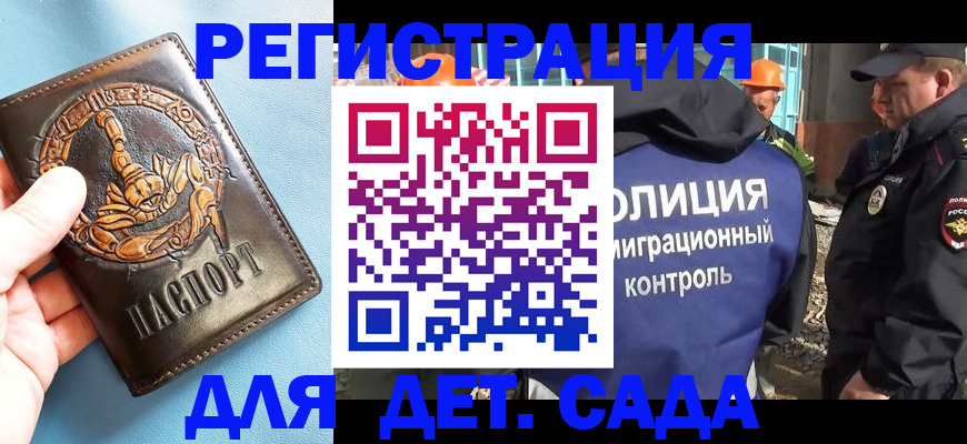 прописка в квартире в Новомичуринске