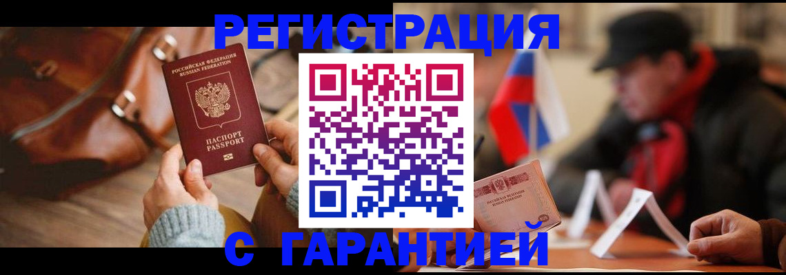 прописка ребенка в Новомичуринске